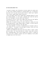 [영화분석] 영화 `라파누이` 내용분석과 감상-5