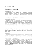 [영화분석] 영화 `라파누이` 내용분석과 감상-6