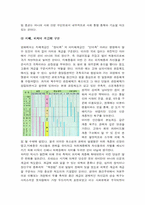[영화분석] 영화 `라파누이` 내용분석과 감상-8