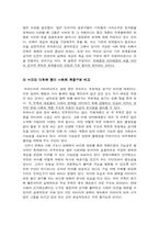 [영화분석] 영화 `라파누이` 내용분석과 감상-9