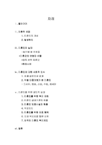 미혼모문제의 실태와 해결책 모색-2
