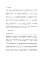 미혼모문제의 실태와 해결책 모색-3