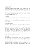 미혼모문제의 실태와 해결책 모색-4