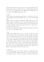 미혼모문제의 실태와 해결책 모색-5