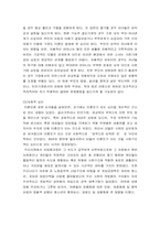 미혼모문제의 실태와 해결책 모색-6