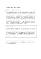 미혼모문제의 실태와 해결책 모색-7