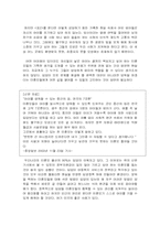 미혼모문제의 실태와 해결책 모색-9