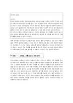 미혼모문제의 실태와 해결책 모색-10