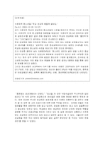 미혼모문제의 실태와 해결책 모색-11