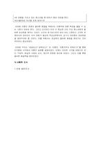 미혼모문제의 실태와 해결책 모색-13