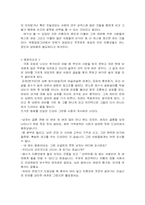 미혼모문제의 실태와 해결책 모색-16