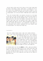 미혼모문제의 실태와 해결책 모색-17