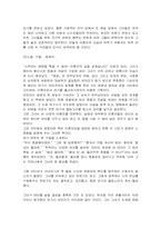 미혼모문제의 실태와 해결책 모색-19