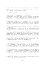 [북한외교론] 북중러관계의 지속과 변화 앞으로의 전망-8