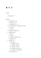 [복지정책론] 고용보험사업의 문제점과 개선방안-2