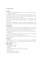 [사회복지행정] 노인복지시설-9