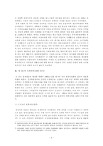 [북한경제론] 베트남의 개혁개방 정책과 북한의 선택-6