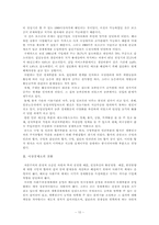 [북한경제론] 베트남의 개혁개방 정책과 북한의 선택-11