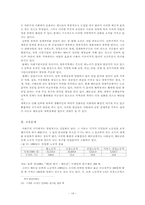 [북한경제론] 베트남의 개혁개방 정책과 북한의 선택-15