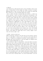 [뉴미디어] 인터넷소수문화 - 부정적인입장-8
