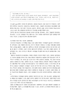 [뉴미디어] 인터넷소수문화 - 부정적인입장-11
