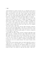 [뉴미디어] 인터넷소수문화 - 부정적인입장-13