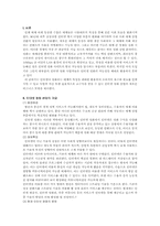 [뉴미디어] 인터넷영화산업의 새로운 비즈니스모델-2