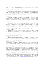 [뉴미디어] 인터넷영화산업의 새로운 비즈니스모델-6