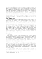 [뉴미디어] 인터넷영화산업의 새로운 비즈니스모델-7
