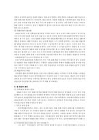 [뉴미디어] 인터넷영화산업의 새로운 비즈니스모델-9