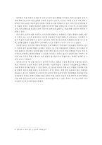 [뉴미디어] 인터넷영화산업의 새로운 비즈니스모델-11
