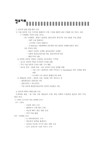 [뉴미디어] 인터넷영화산업의 새로운 비즈니스모델-13