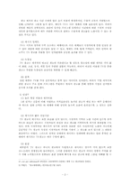 [광고매체론] 삼양 감자라면 광고계획서-2
