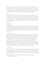 [광고매체론] 삼양 감자라면 광고계획서-5