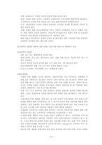 [광고매체론] 삼양 감자라면 광고계획서-10
