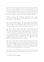 [졸업][가정학] 브래지어의 변형이 여성의 몸에 미치는 영향-3