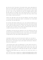 [졸업][가정학] 브래지어의 변형이 여성의 몸에 미치는 영향-7