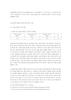 [졸업][가정학] 브래지어의 변형이 여성의 몸에 미치는 영향-8