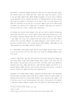 [졸업][가정학] 브래지어의 변형이 여성의 몸에 미치는 영향-10