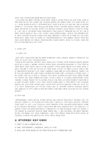 [사회학] 광주민주화운동-4