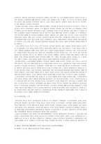 [사회학] 광주민주화운동-8