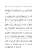 [사회학] 광주민주화운동-10