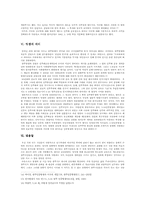 [사회학] 광주민주화운동-11