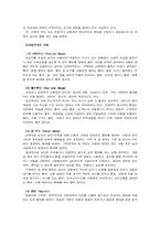 [아동복지] 아동복지의 이해-8