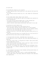 엔론사태에 대해서-5