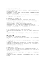 엔론사태에 대해서-6
