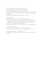 엔론사태에 대해서-7