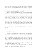 [졸업][인간관계] 제3의 관계를 향하여- 싸이월드(Cyworld)의 `일촌`을 통해 형성되는 새로운 인간관계-10