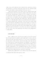 [졸업][인간관계] 제3의 관계를 향하여- 싸이월드(Cyworld)의 `일촌`을 통해 형성되는 새로운 인간관계-11