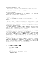 [권력과 정보] 사이버스페이스에서의 정보의 집중과 권력-7